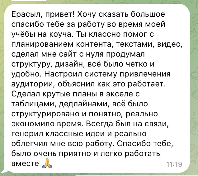 Отзыв клиента 1